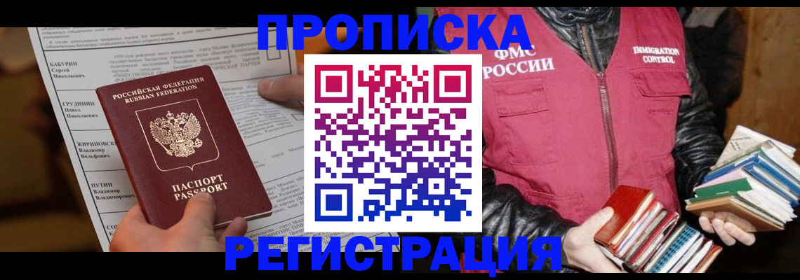 временная регистрация гарантия в Ак-Довураке