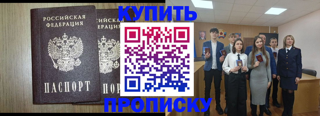 временная регистрация надежно в Ак-Довураке