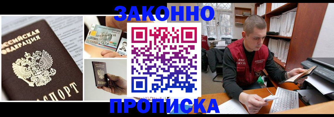 подбор собственника для регистрации в Ак-Довураке